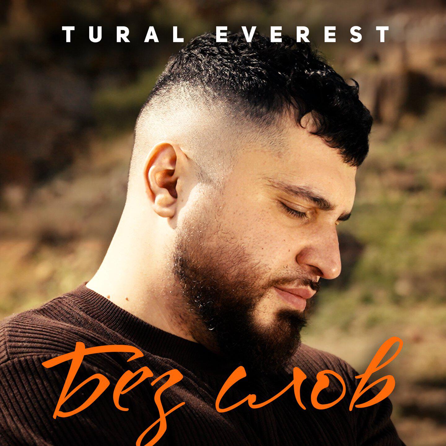 Релиз Без слов