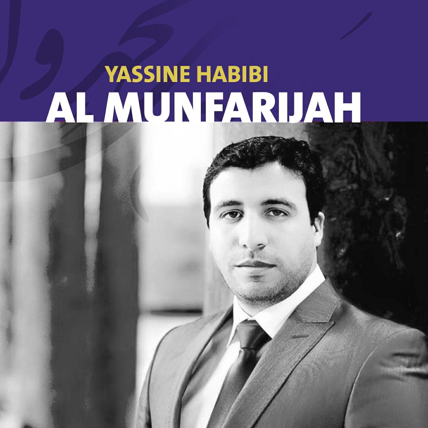 Релиз Al Munfarijah