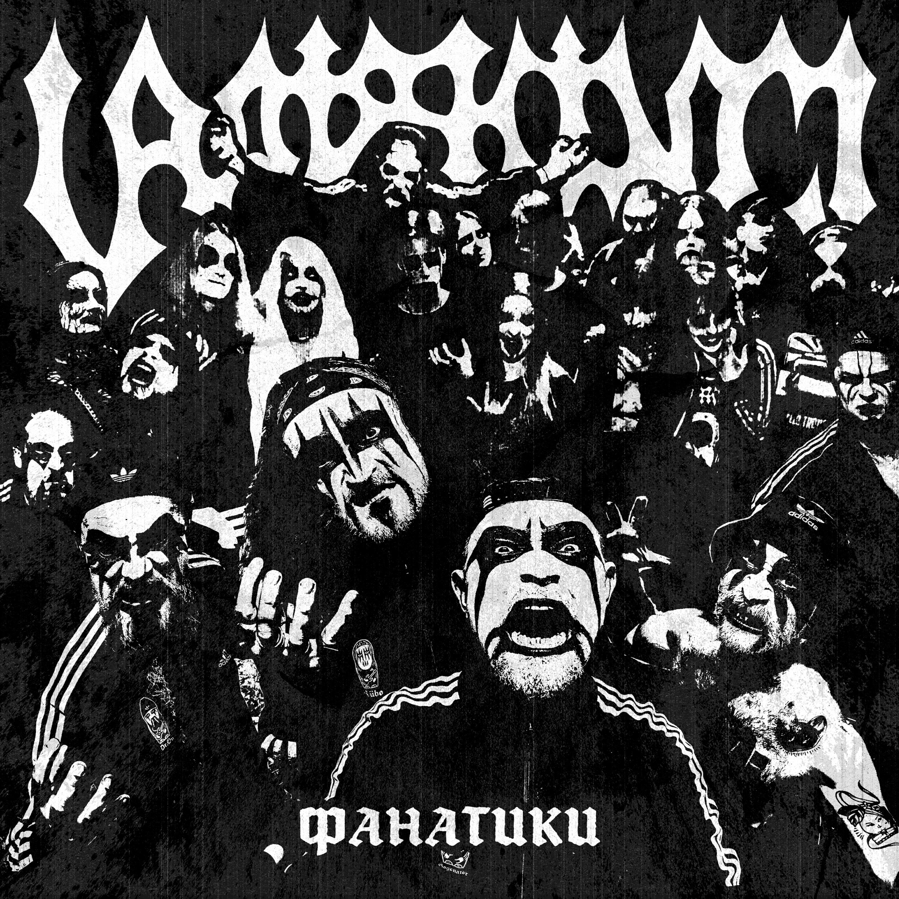 Релиз Фанатики