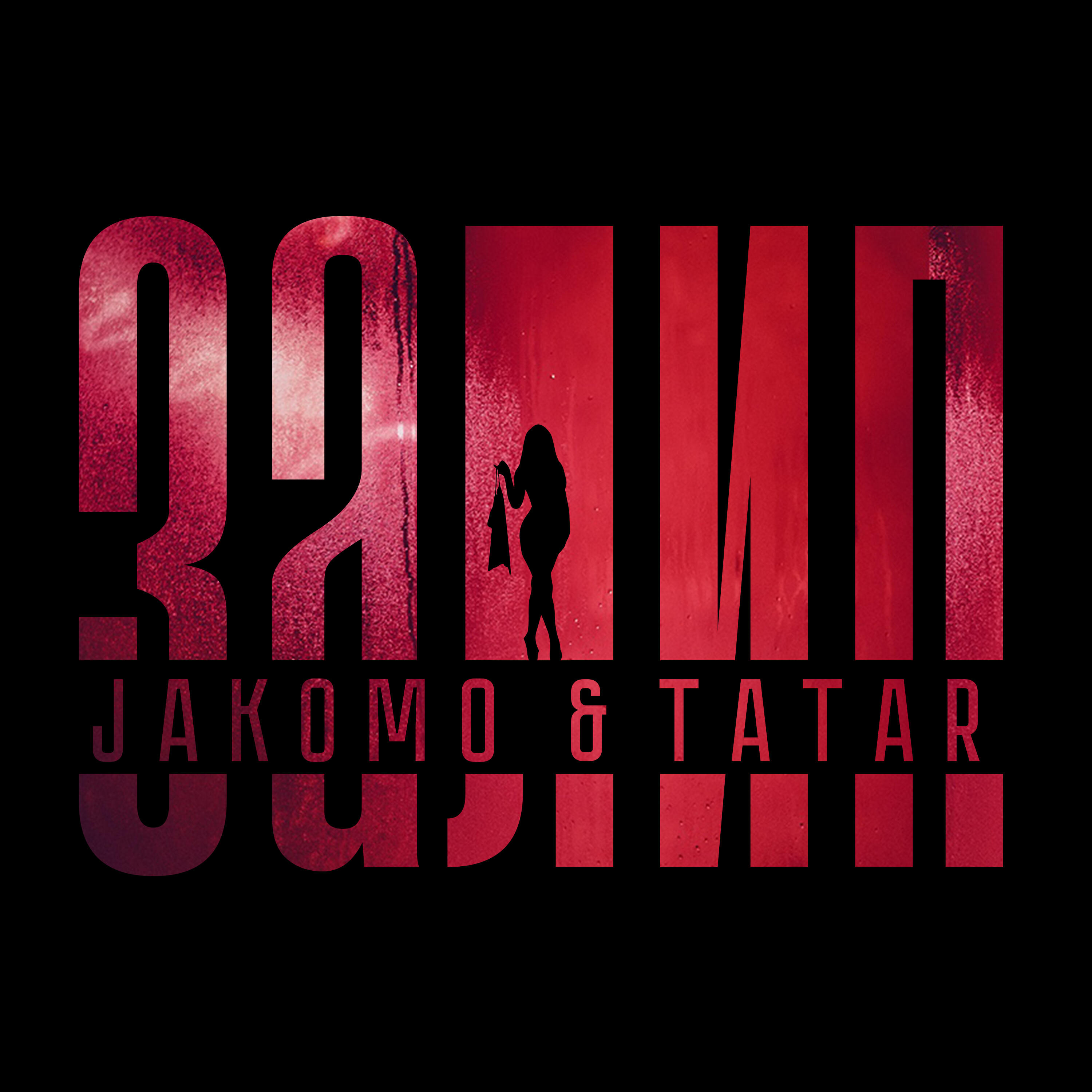 Jakomo & Tatar - Залип