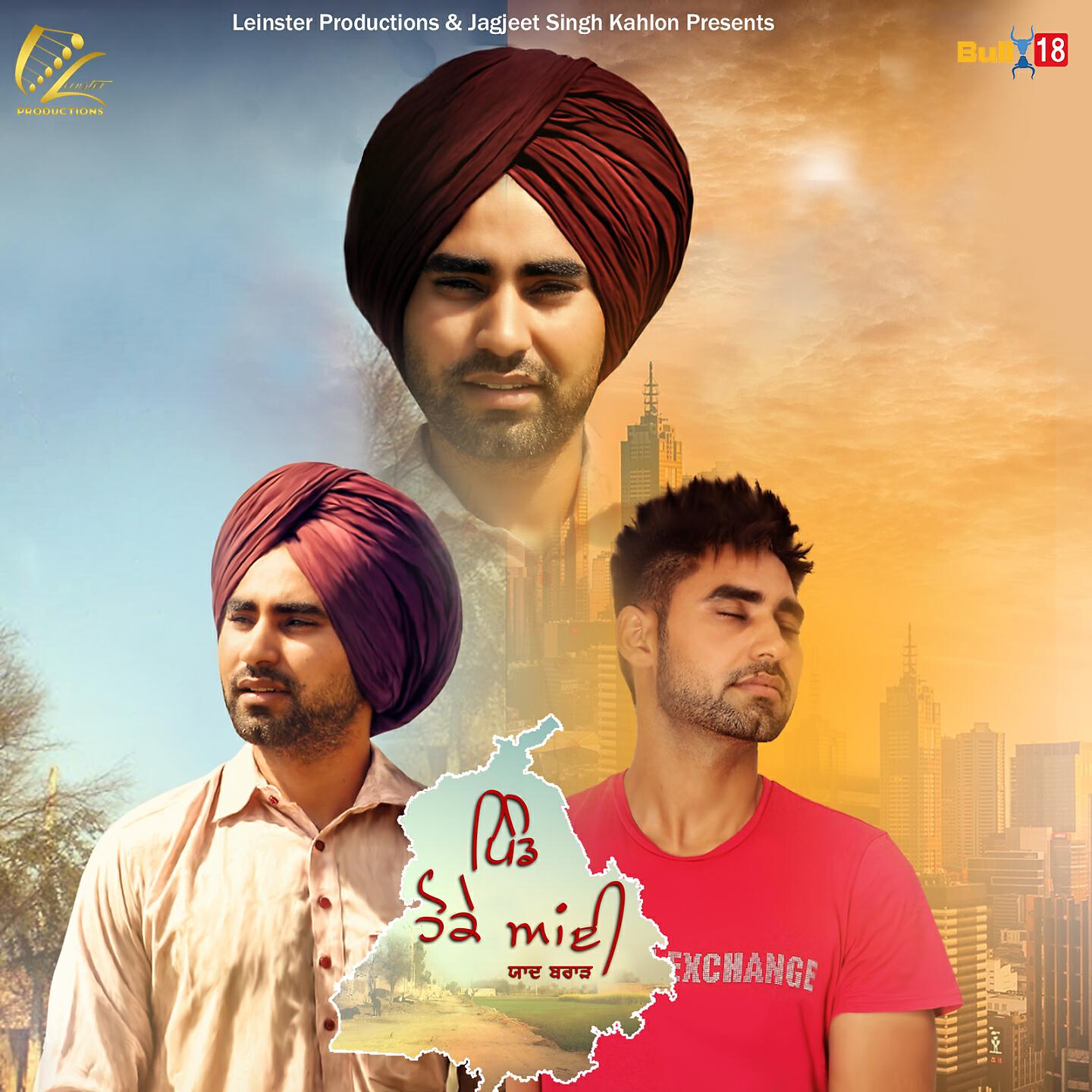Релиз Pind Hoke Ayi