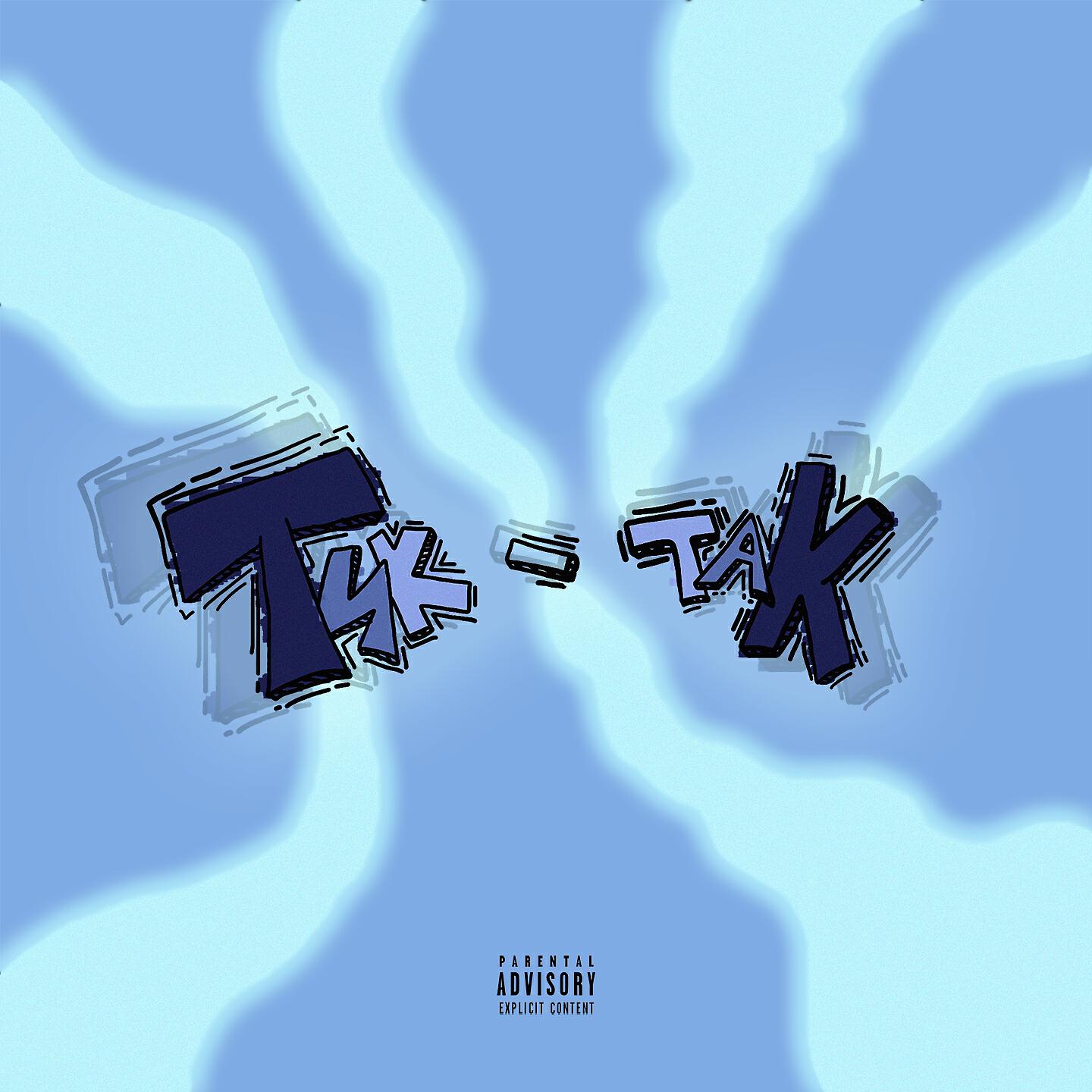 Релиз Тик-так