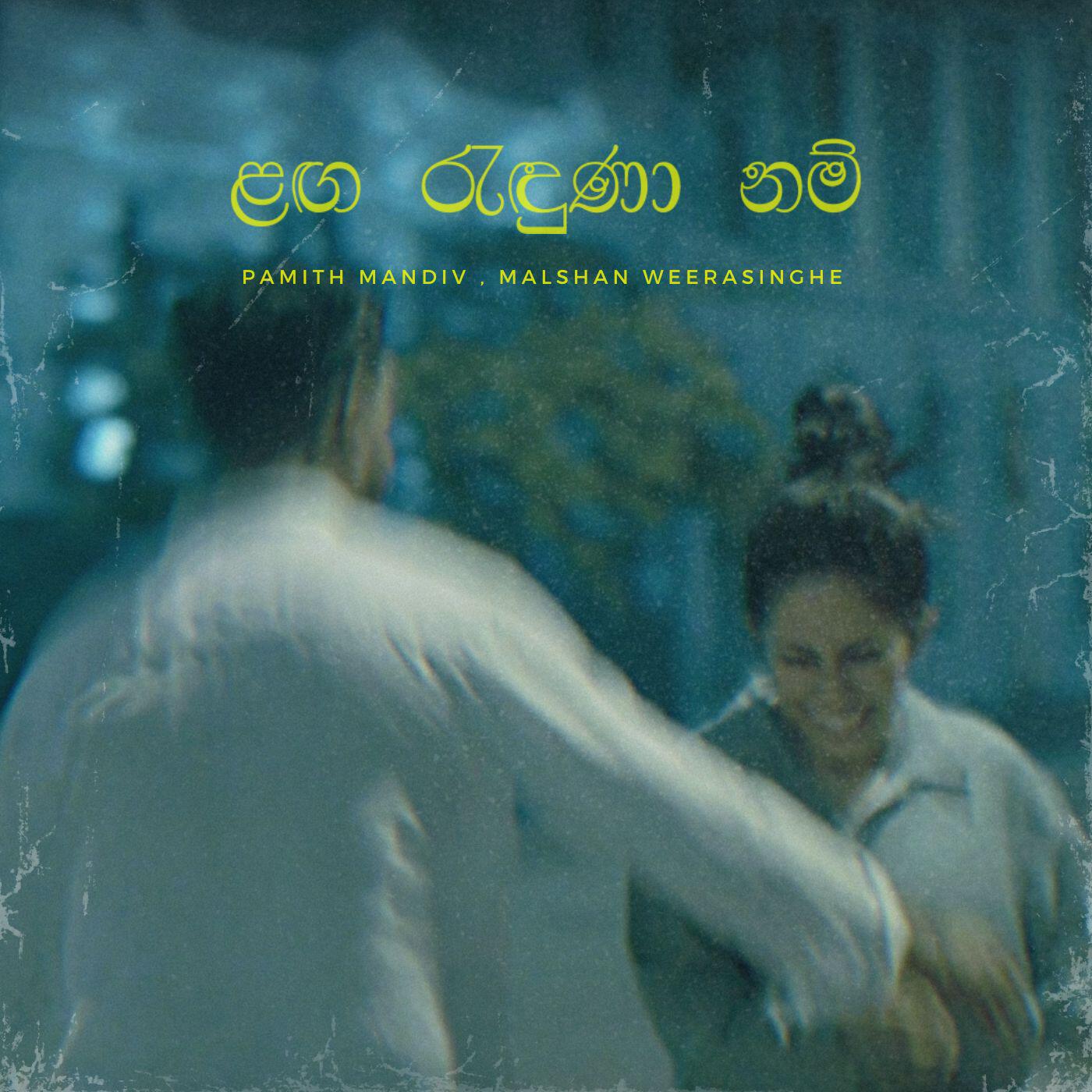Релиз Langa Randunanam