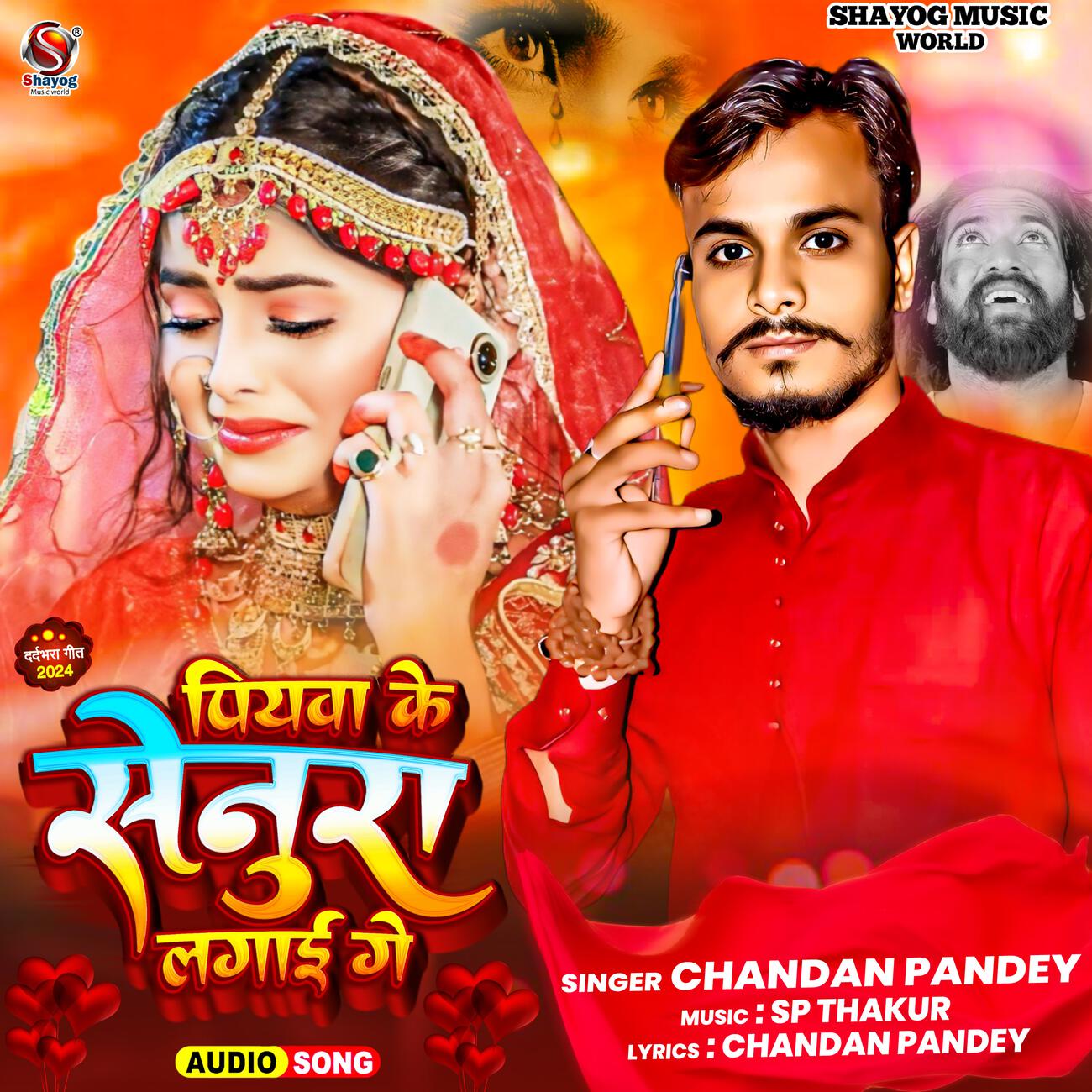 Chandan Pandey