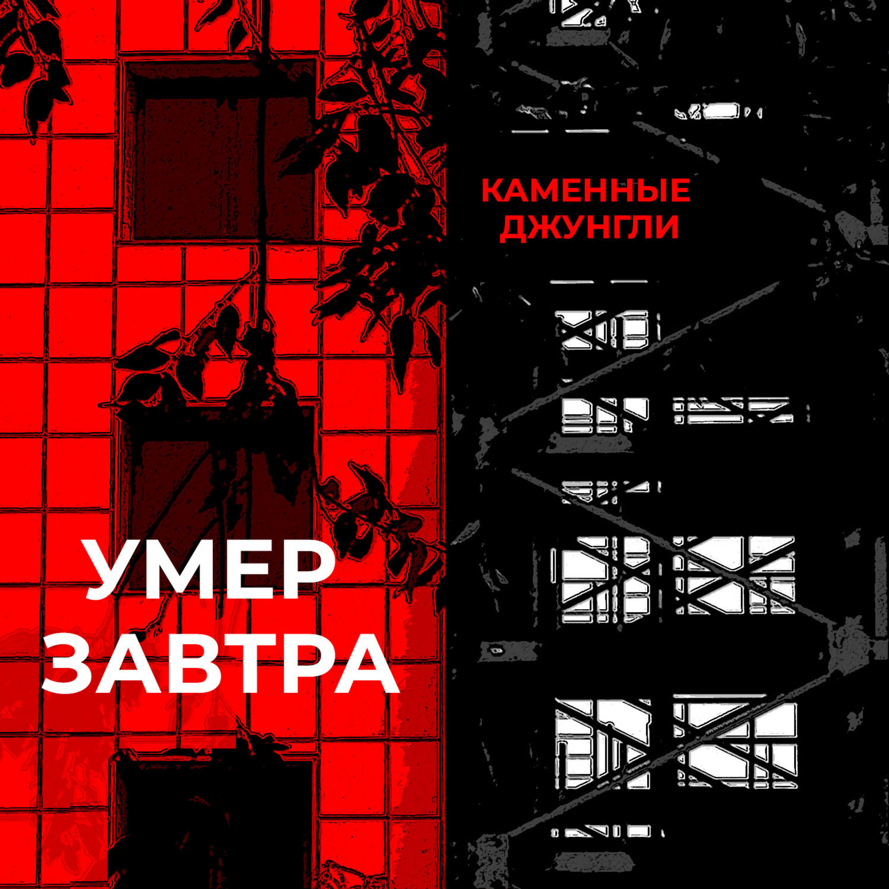 Обложка трека