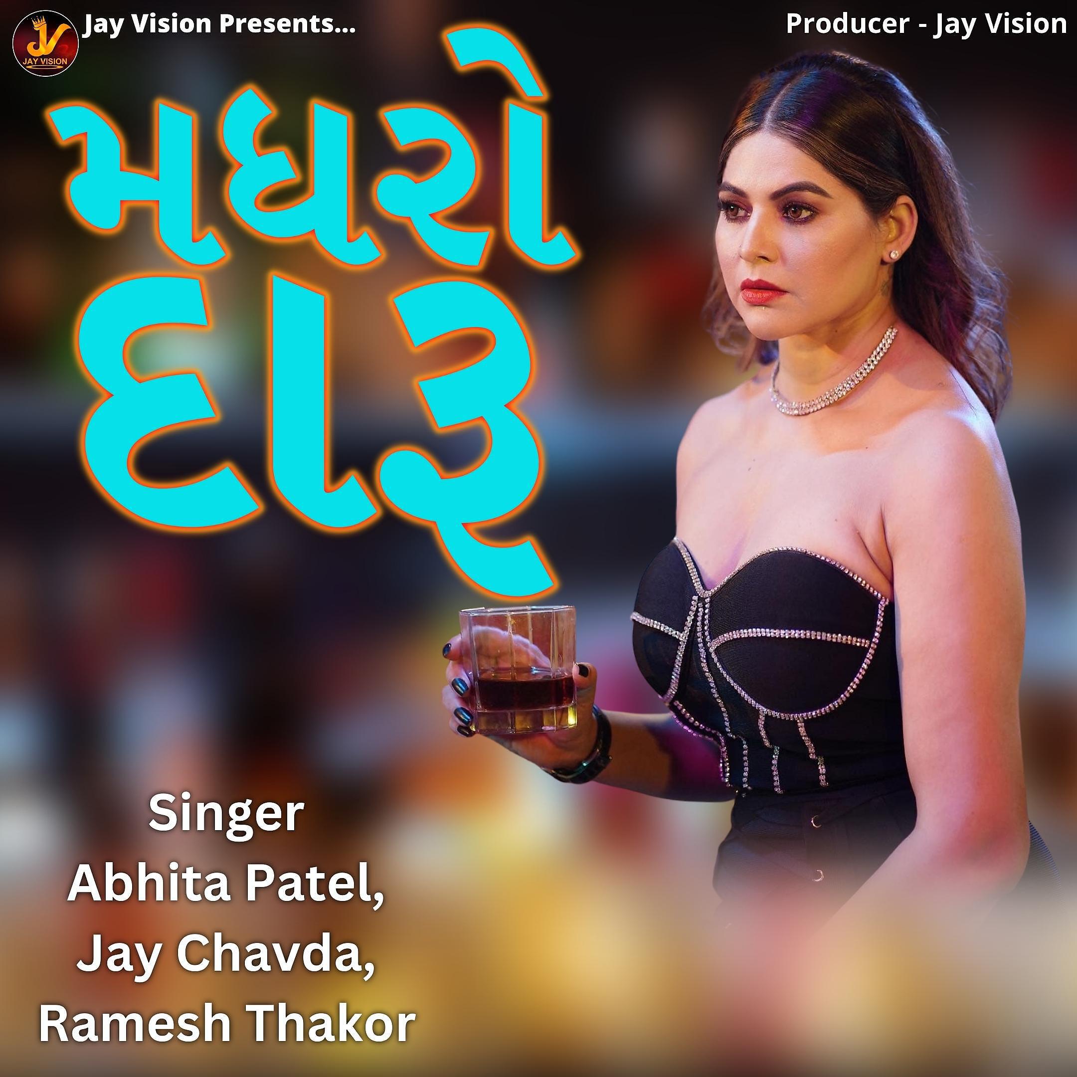 Релиз Madhro Daru