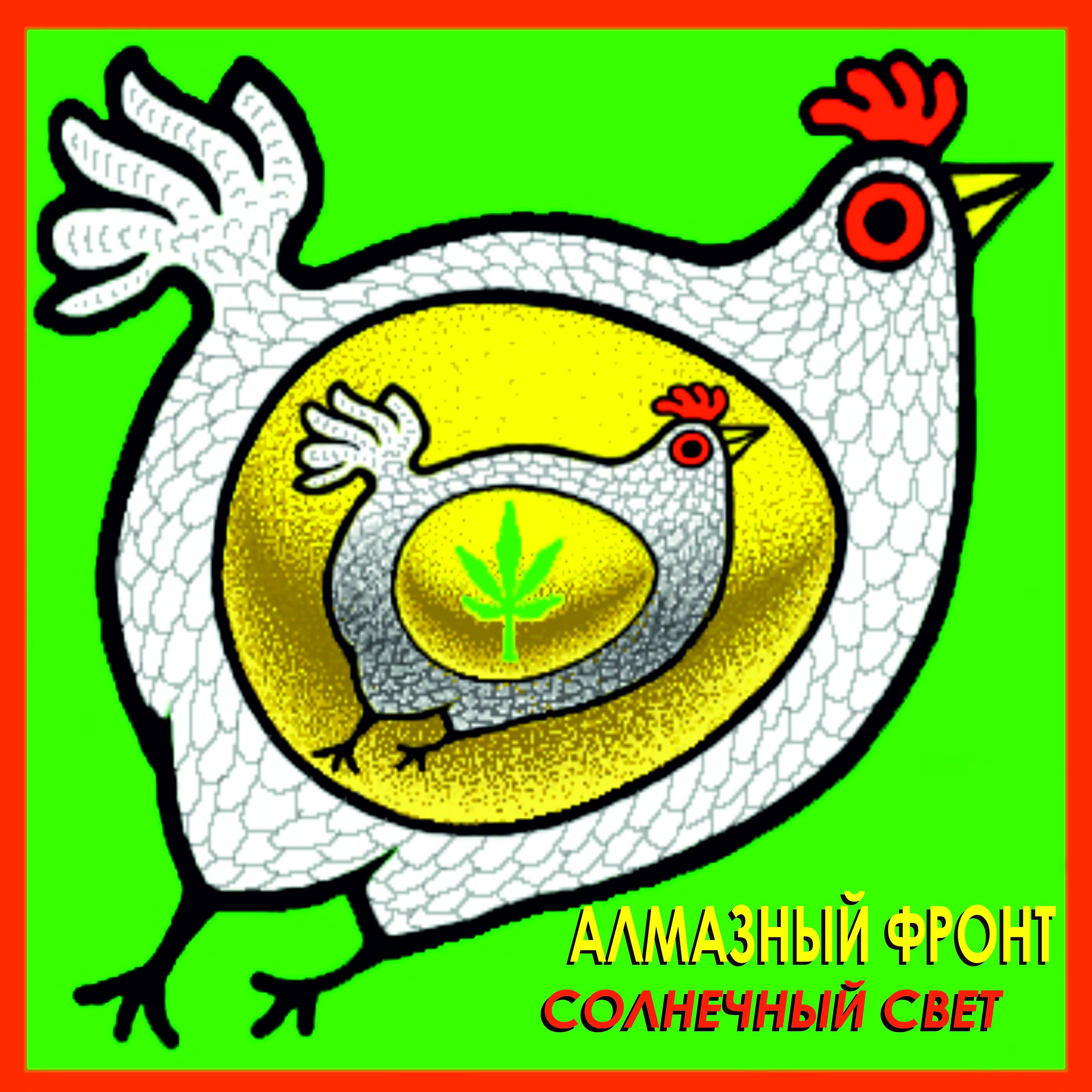 Релиз Солнечный свет