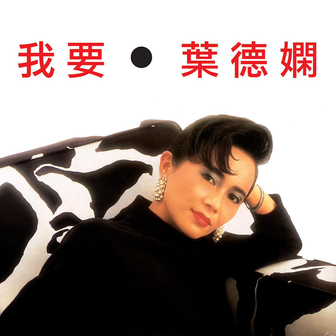 Релиз Wo Yao