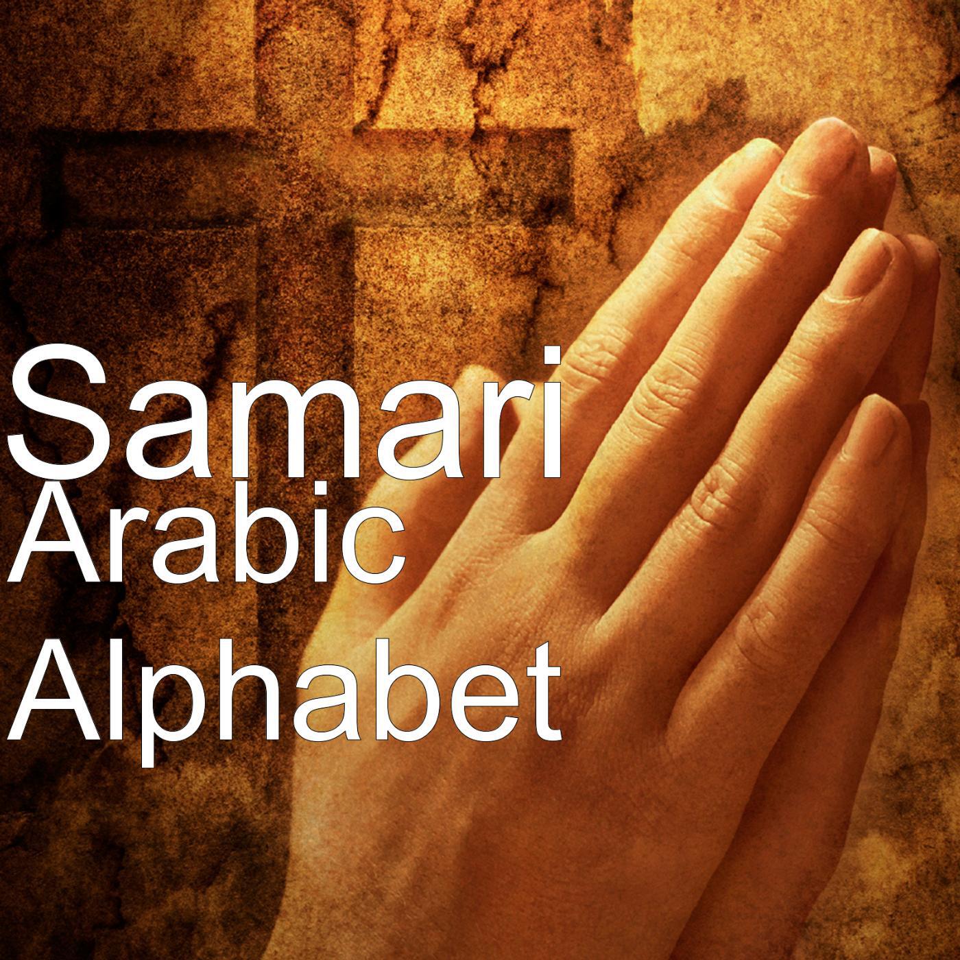 Релиз Arabic Alphabet