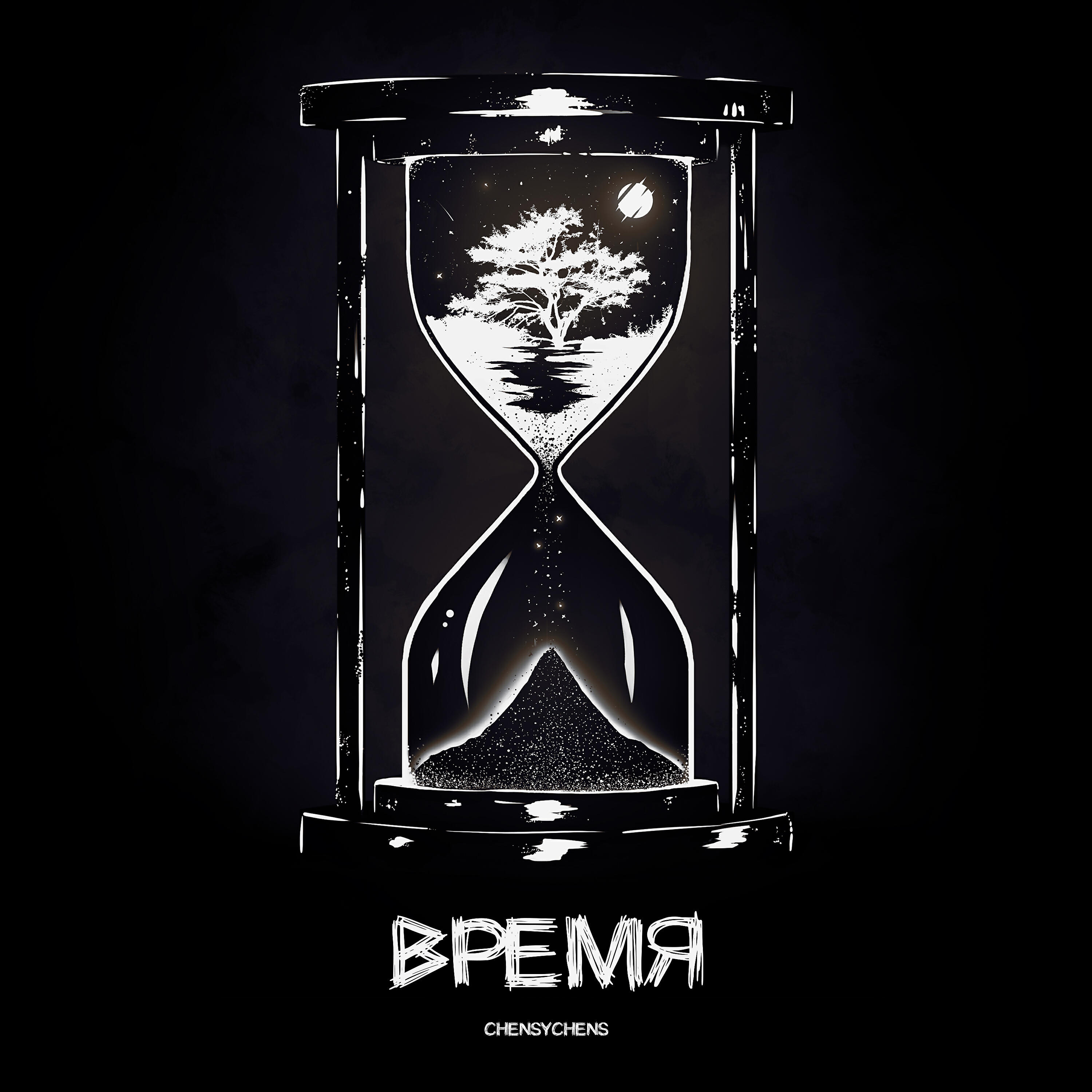 Релиз Время (Prod. by hh.prod)