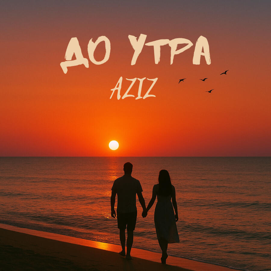 Волна по релизу