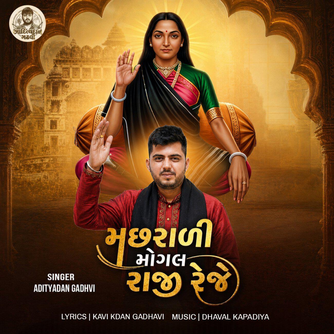 Adityadan Gadhvi