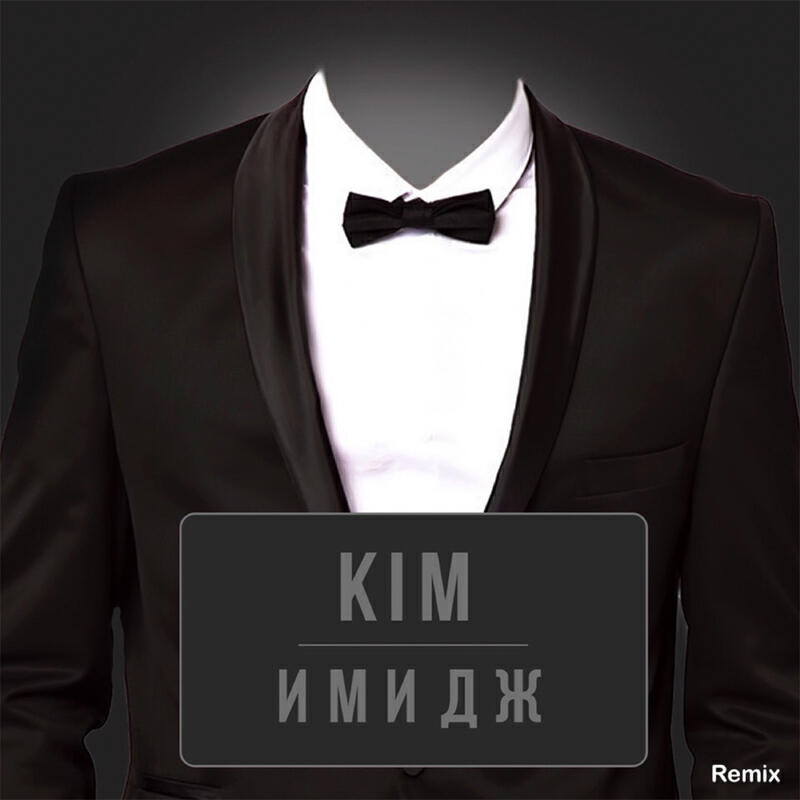 Релиз Имидж Dj Kuznetsoff Remix