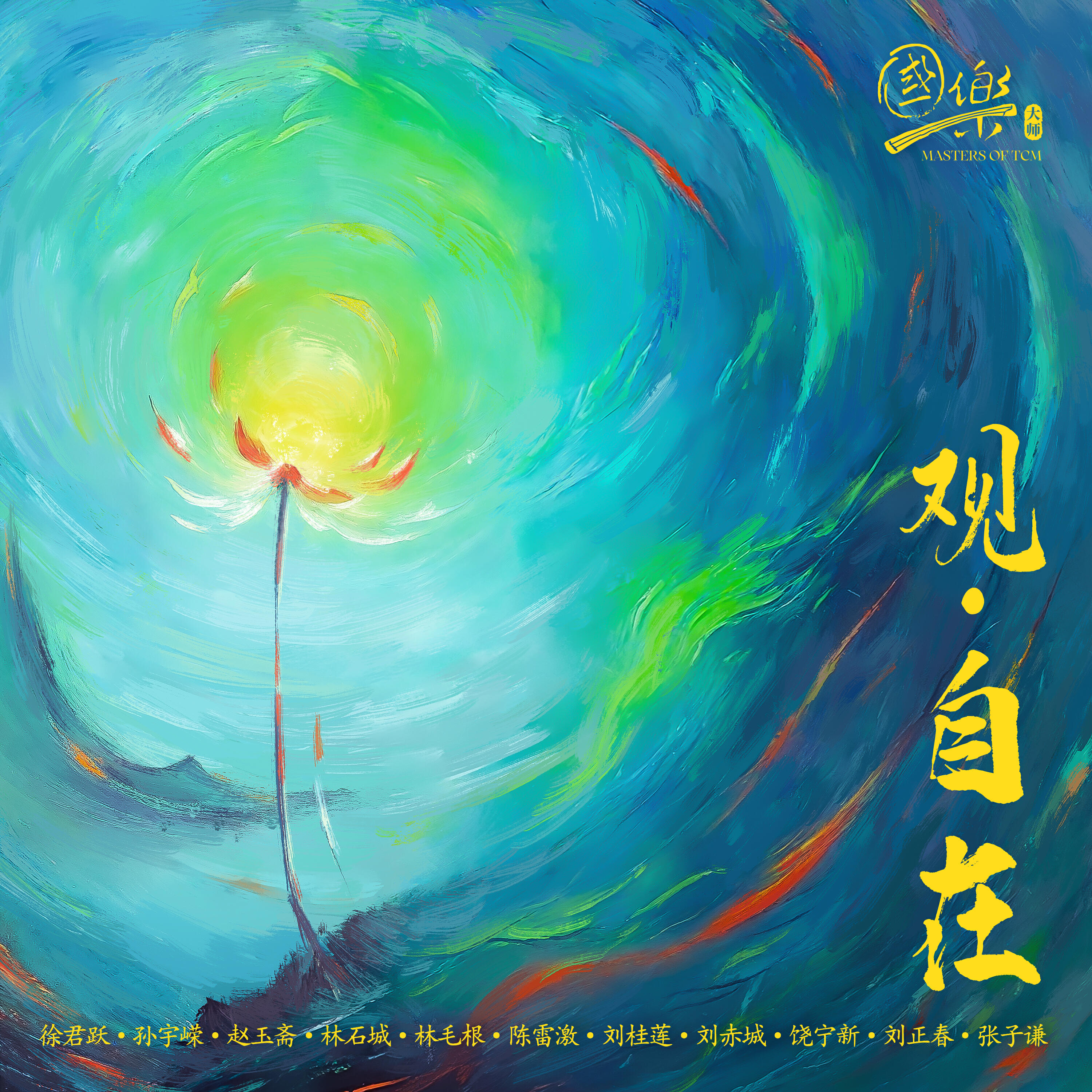 陈雷激