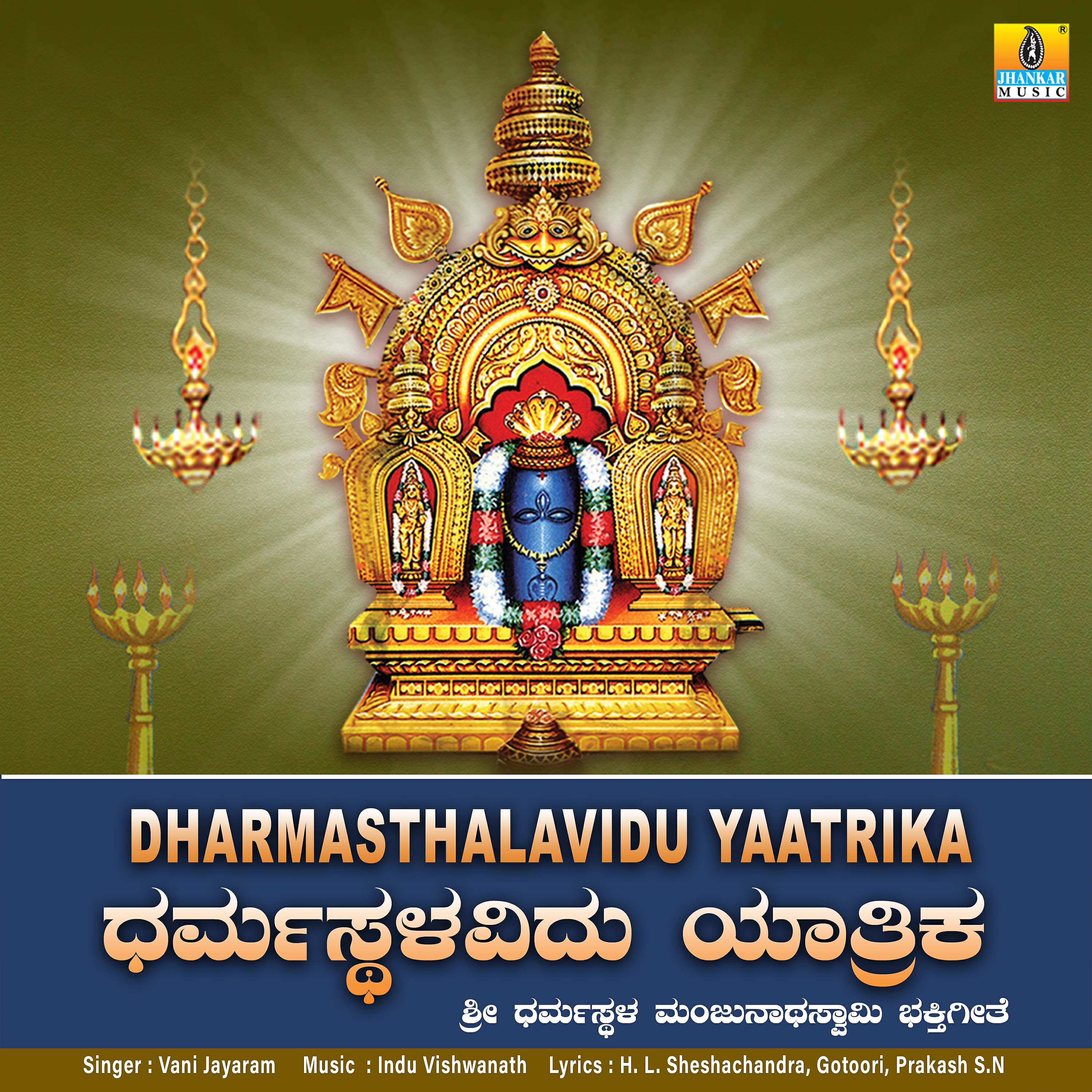 Релиз Dharmasthalavidu Yaatrika - Single