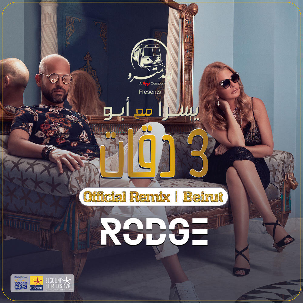Релиз 3 Dakkat (Rodge Remix)