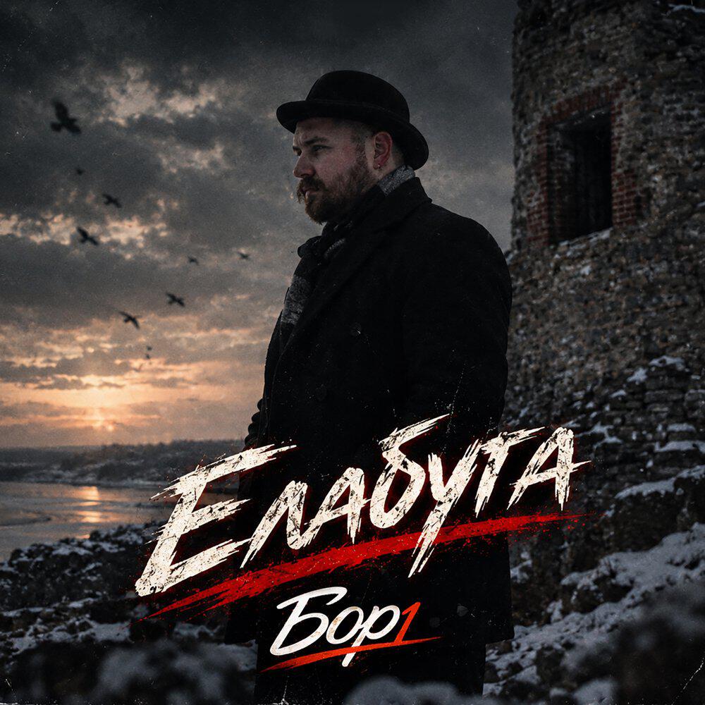 Релиз Елабуга