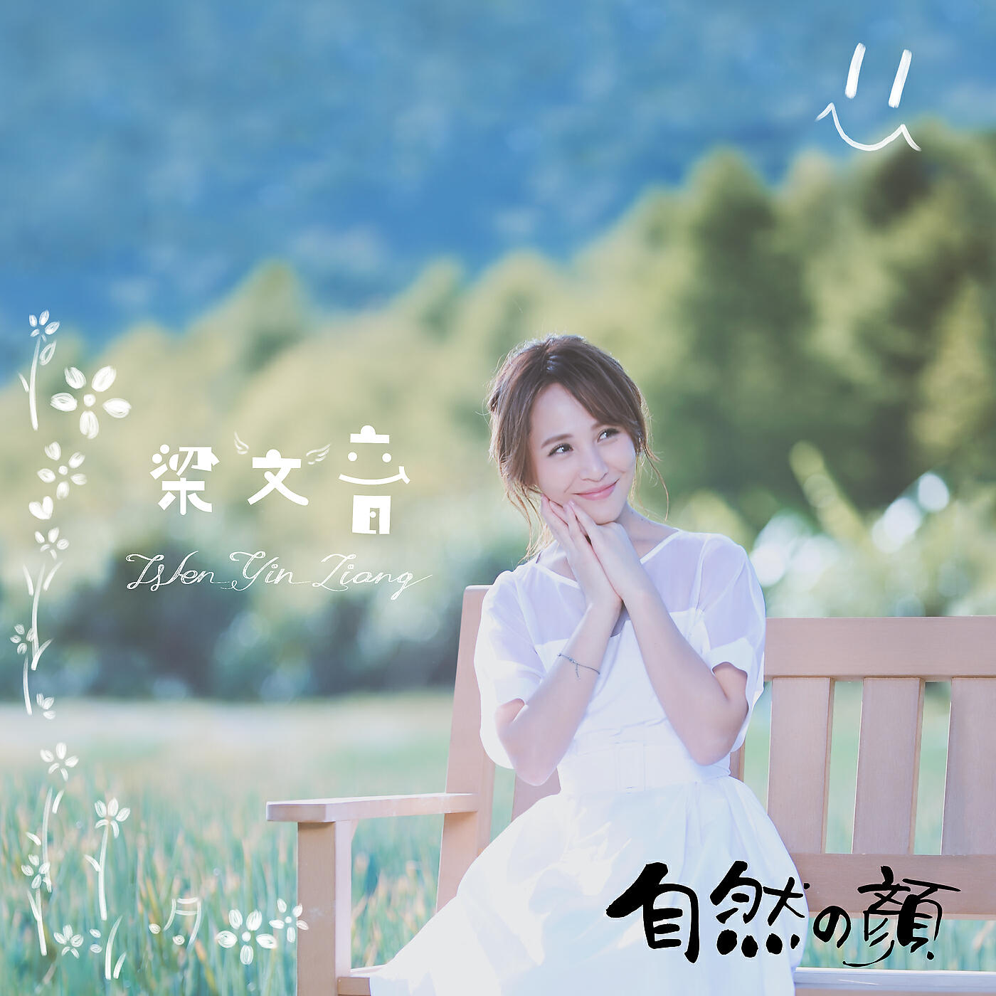 Релиз Zi Ran No Yan