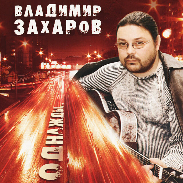 Волна по релизу