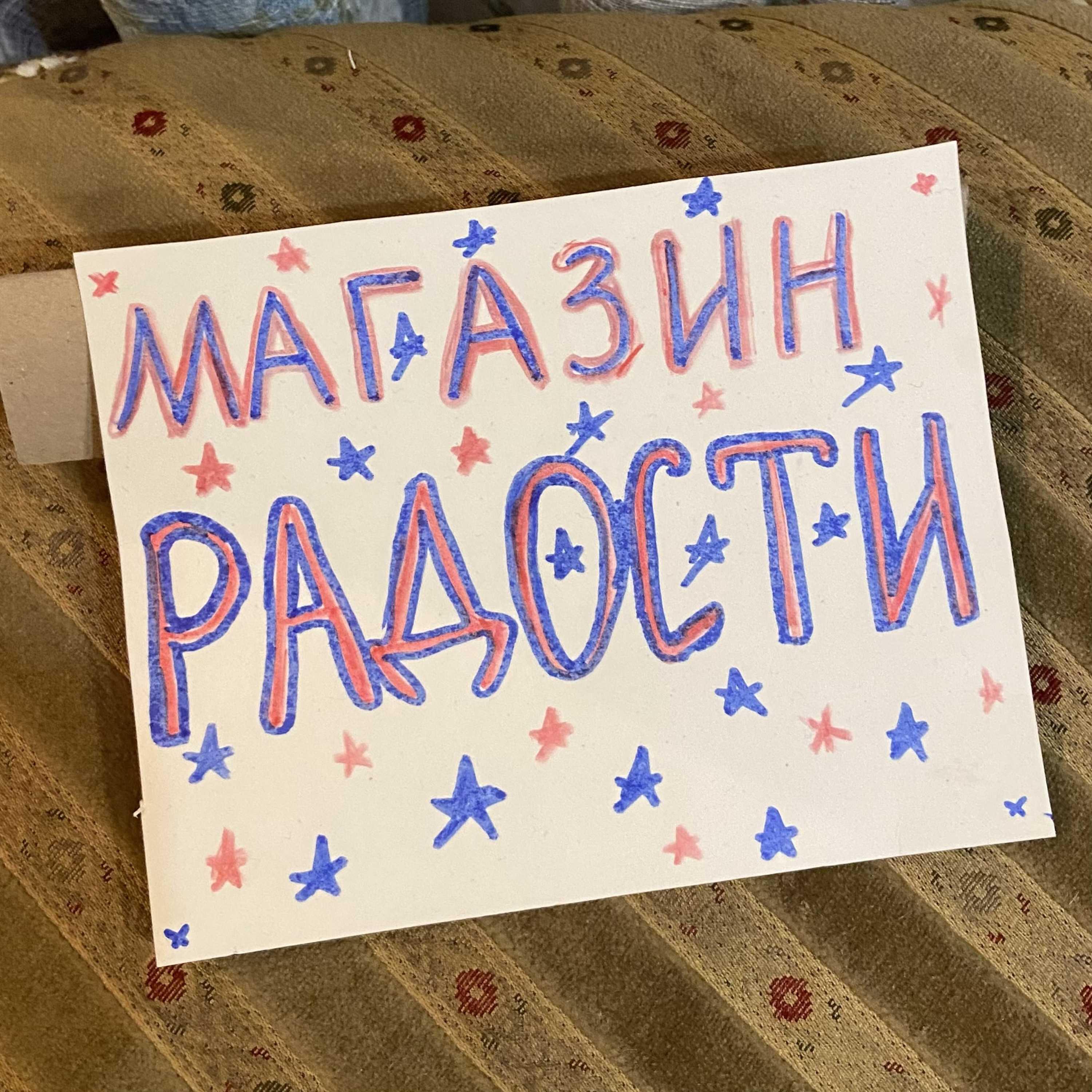 Слесарь Вилкин