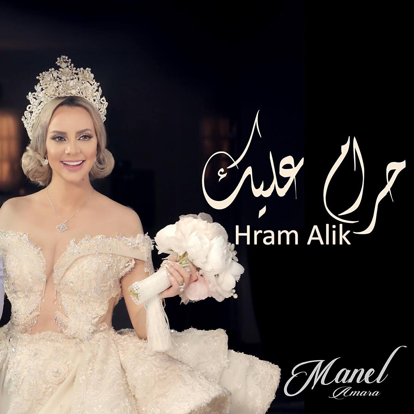 Релиз Hram Alik