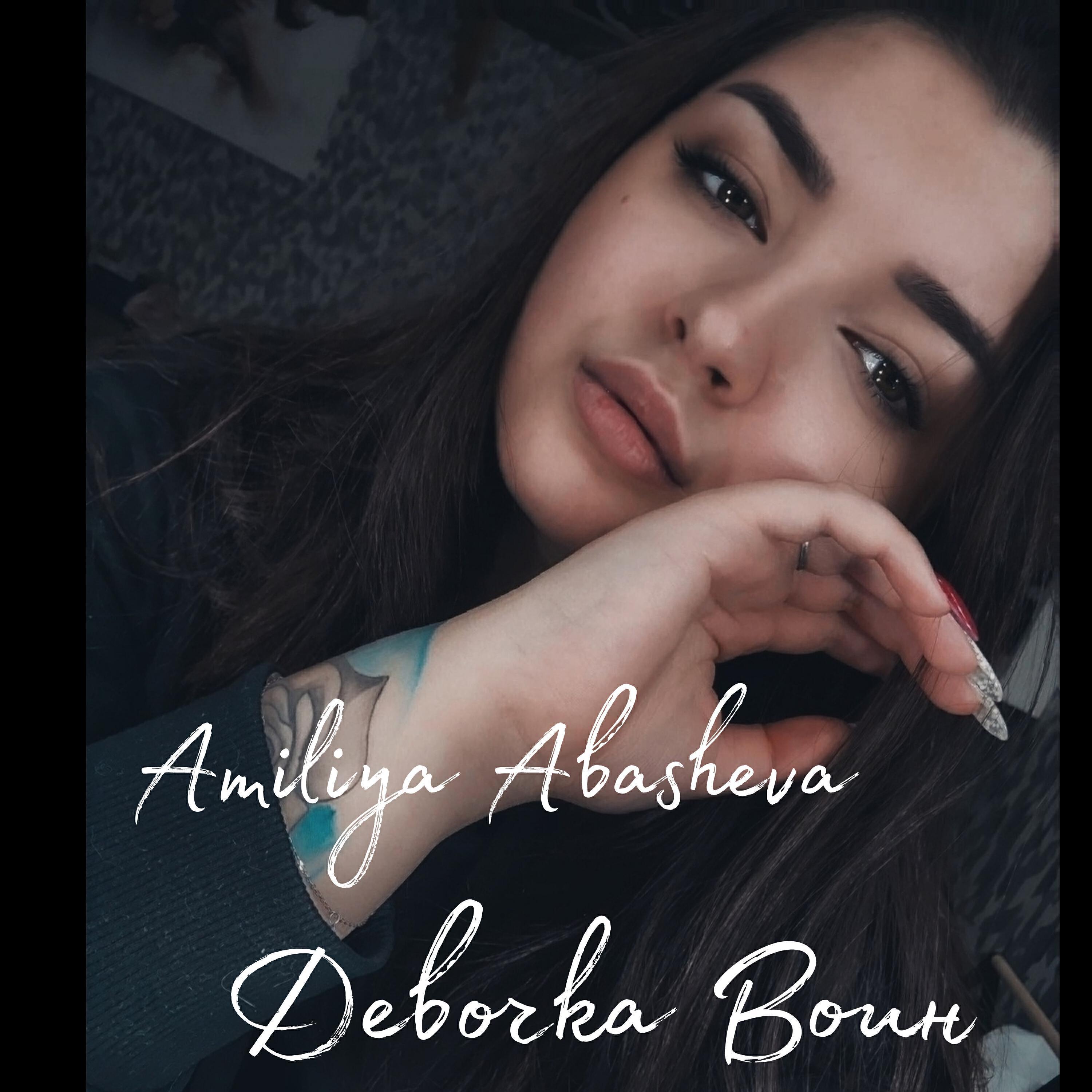 Amiliya Abasheva