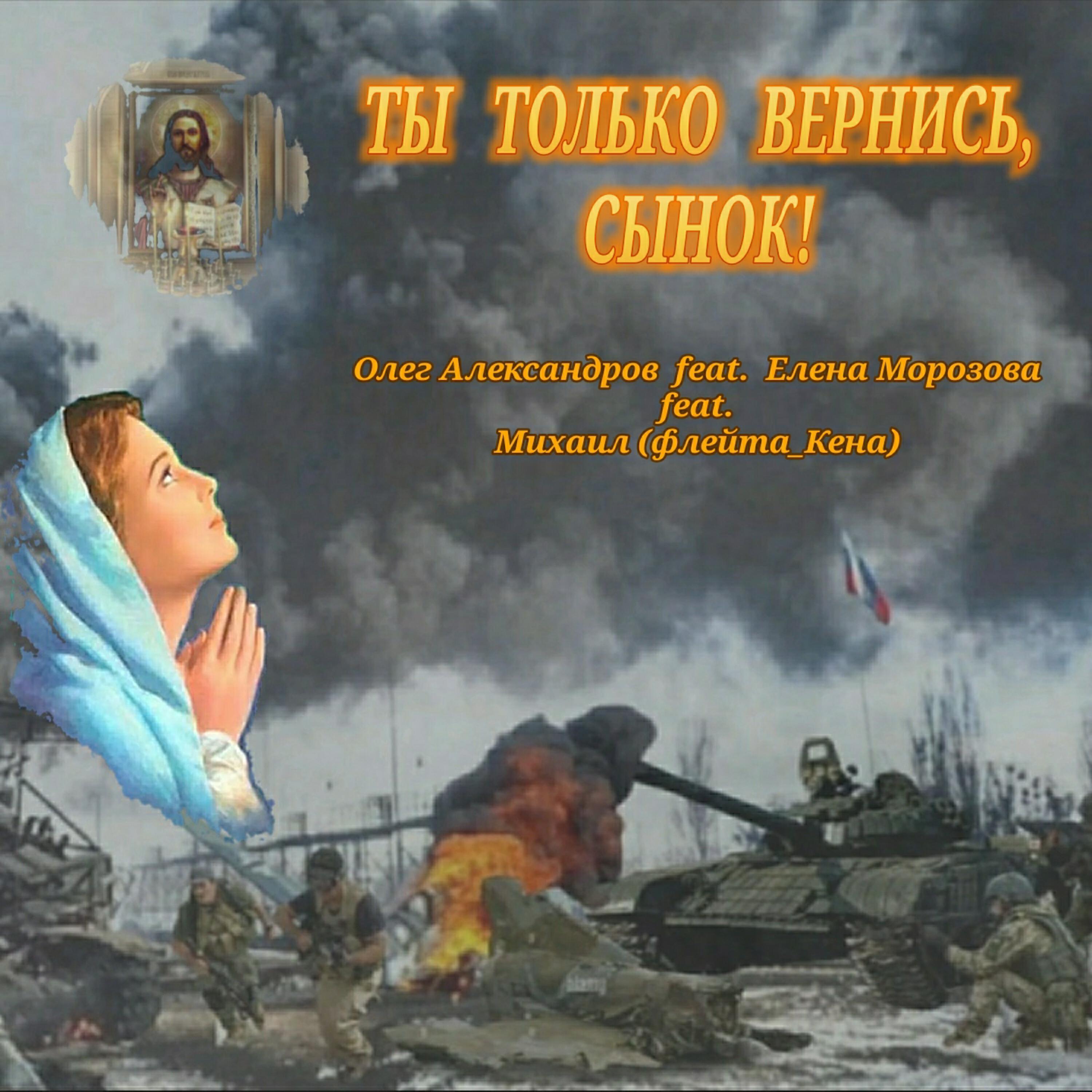 Михаил (флейта_Кена)