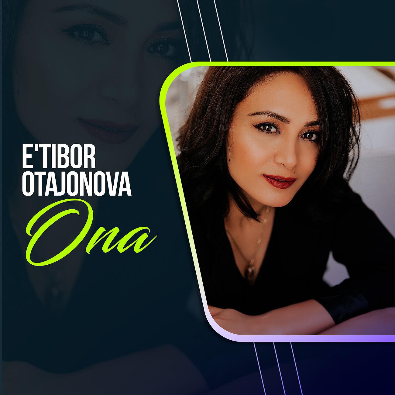 Релиз Ona