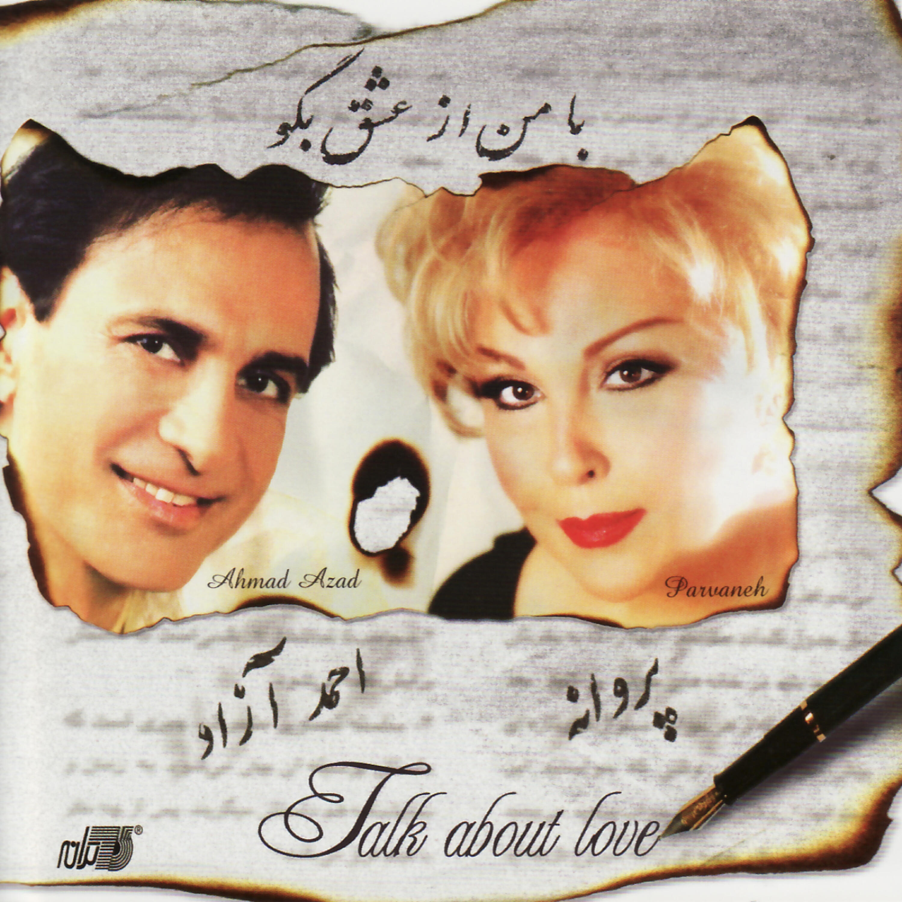 Релиз Ba Man Az Eshgh Begoo