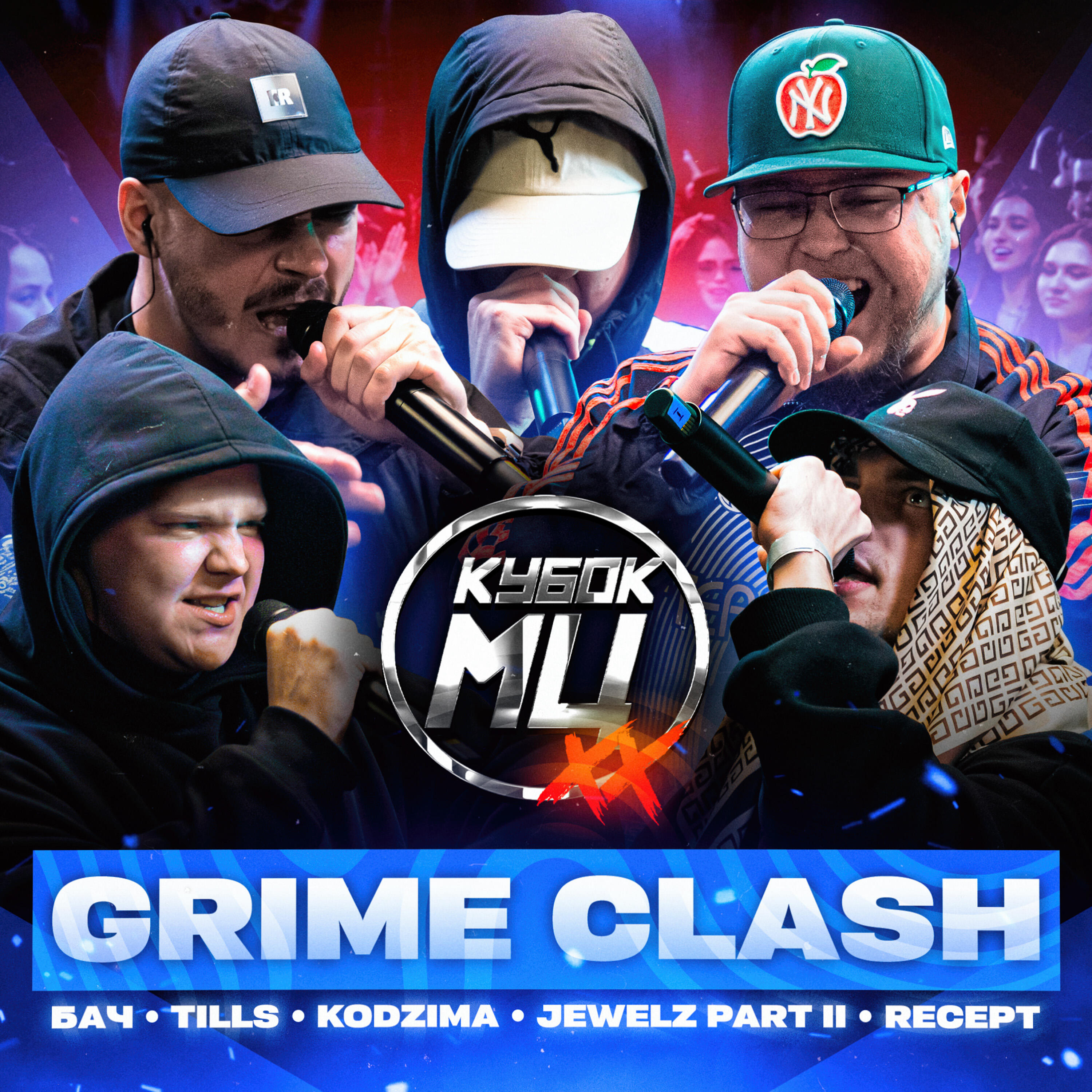 Релиз КУБОК МЦ: GRIME CLASH