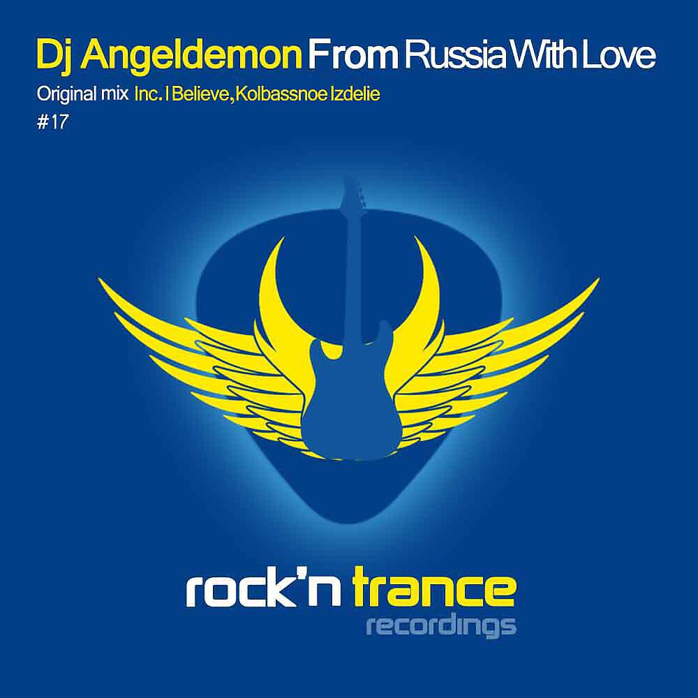 Релиз From Russia With Love