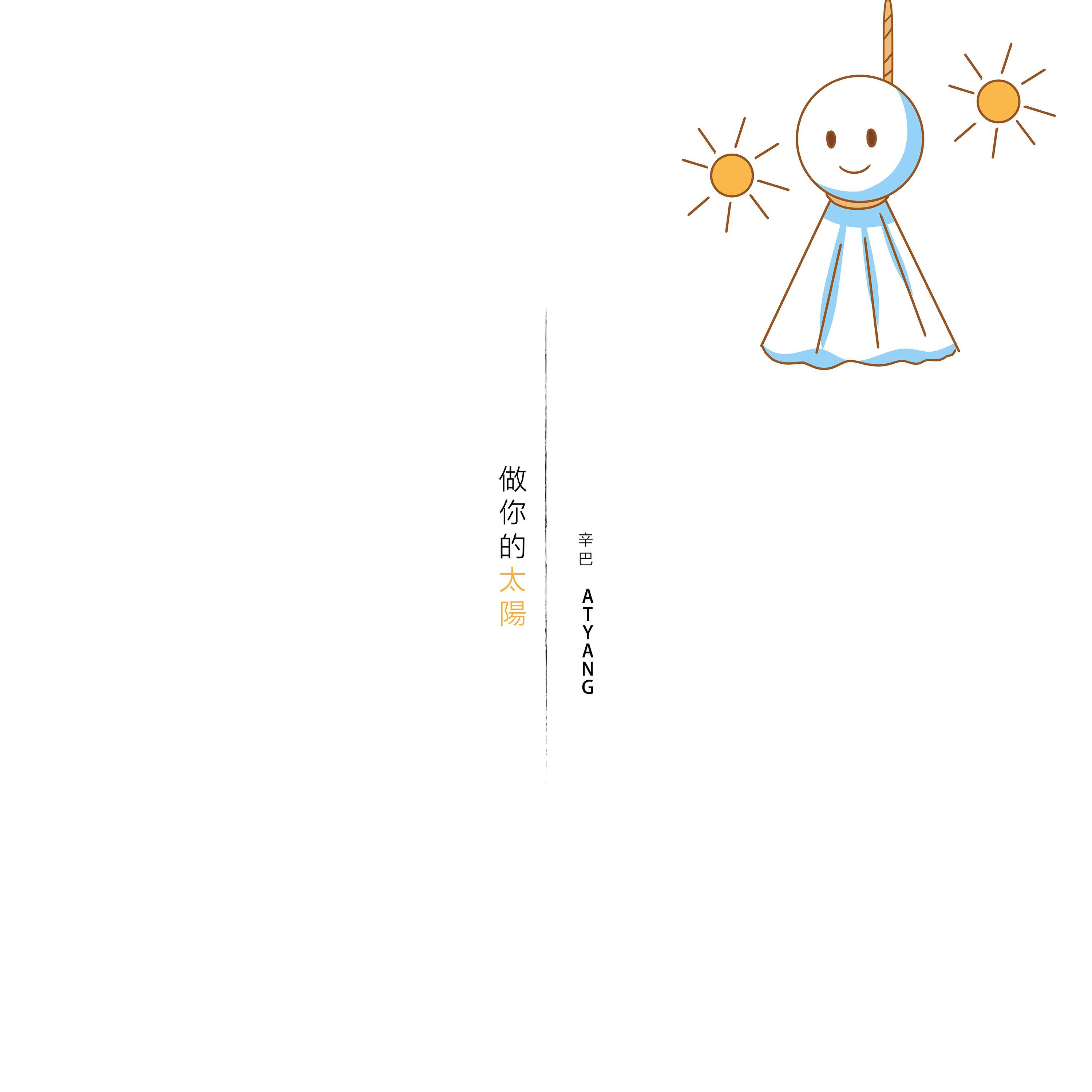 辛巴