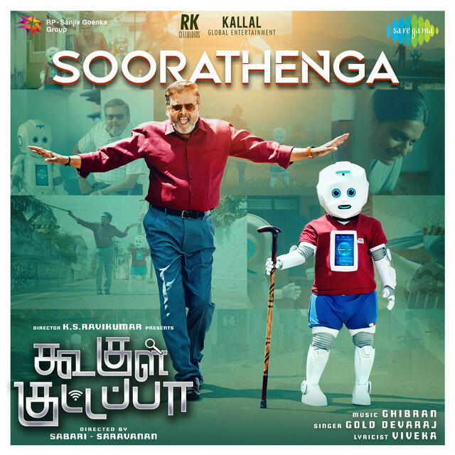 Релиз Soorathenga - Koogle Kuttappa