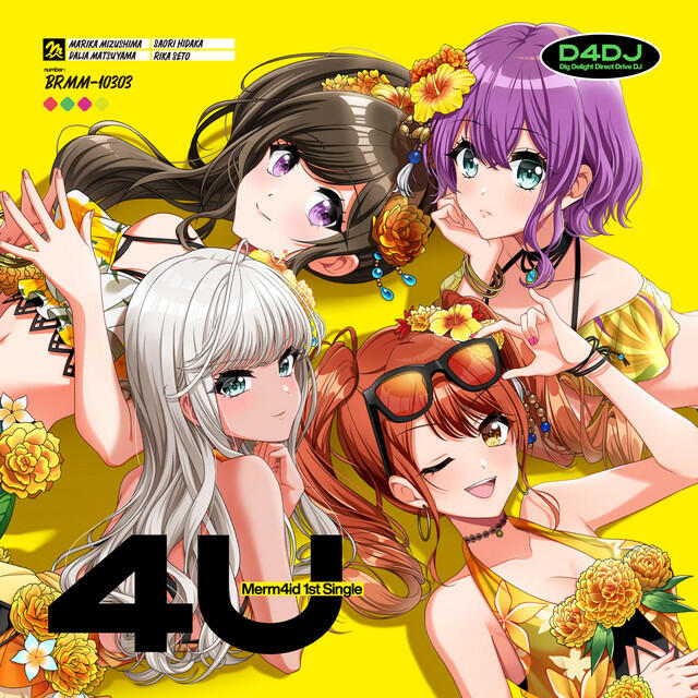 Релиз ４U
