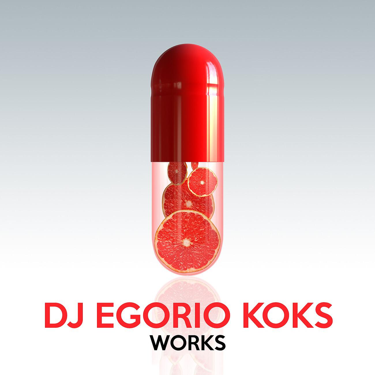 Релиз DJ Egorio Koks Works