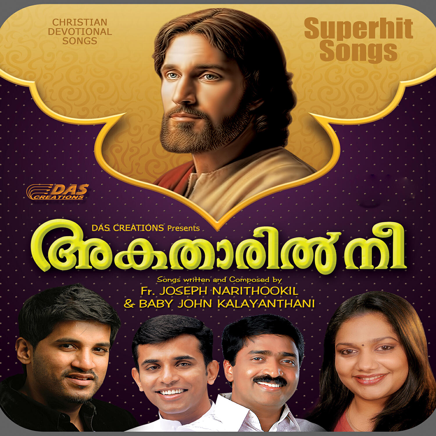 Релиз Akatharil Nee
