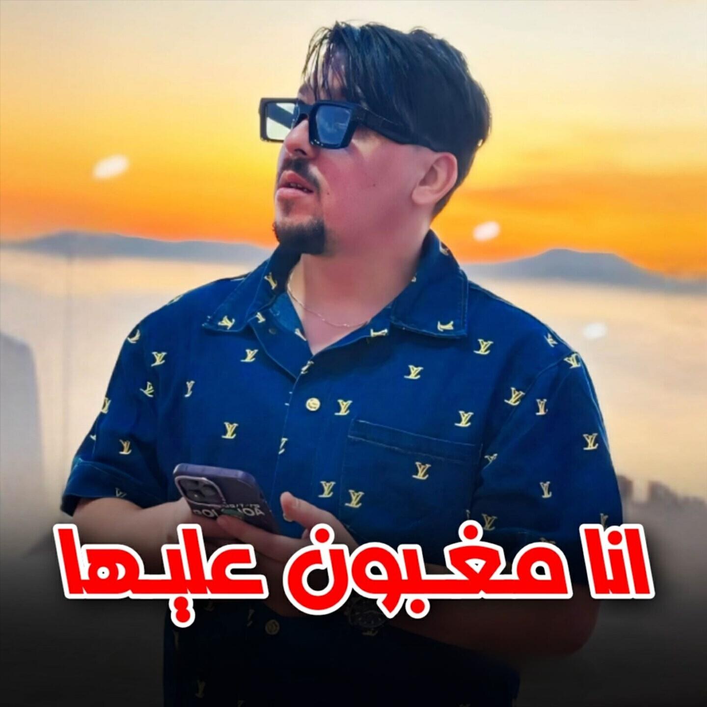 Релиз Ana Maghbon 3liha