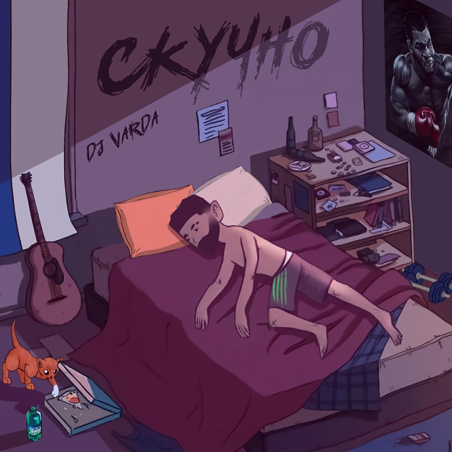 Релиз Cкучно