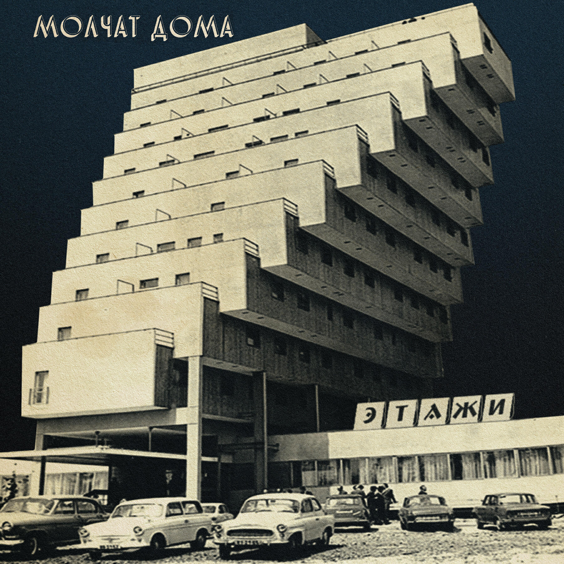 Трек Судно (Борис Рижий)