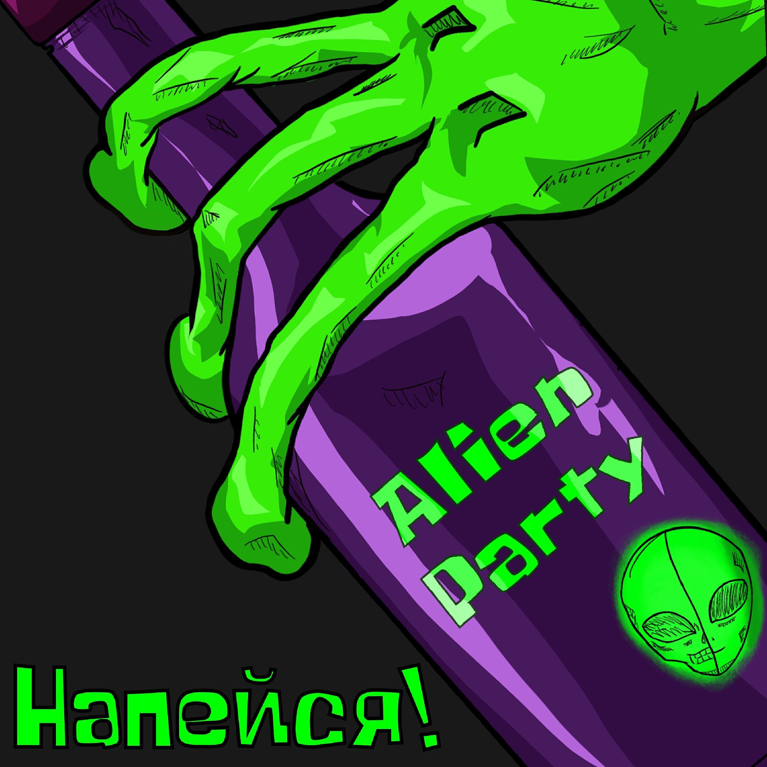 Alien Party
