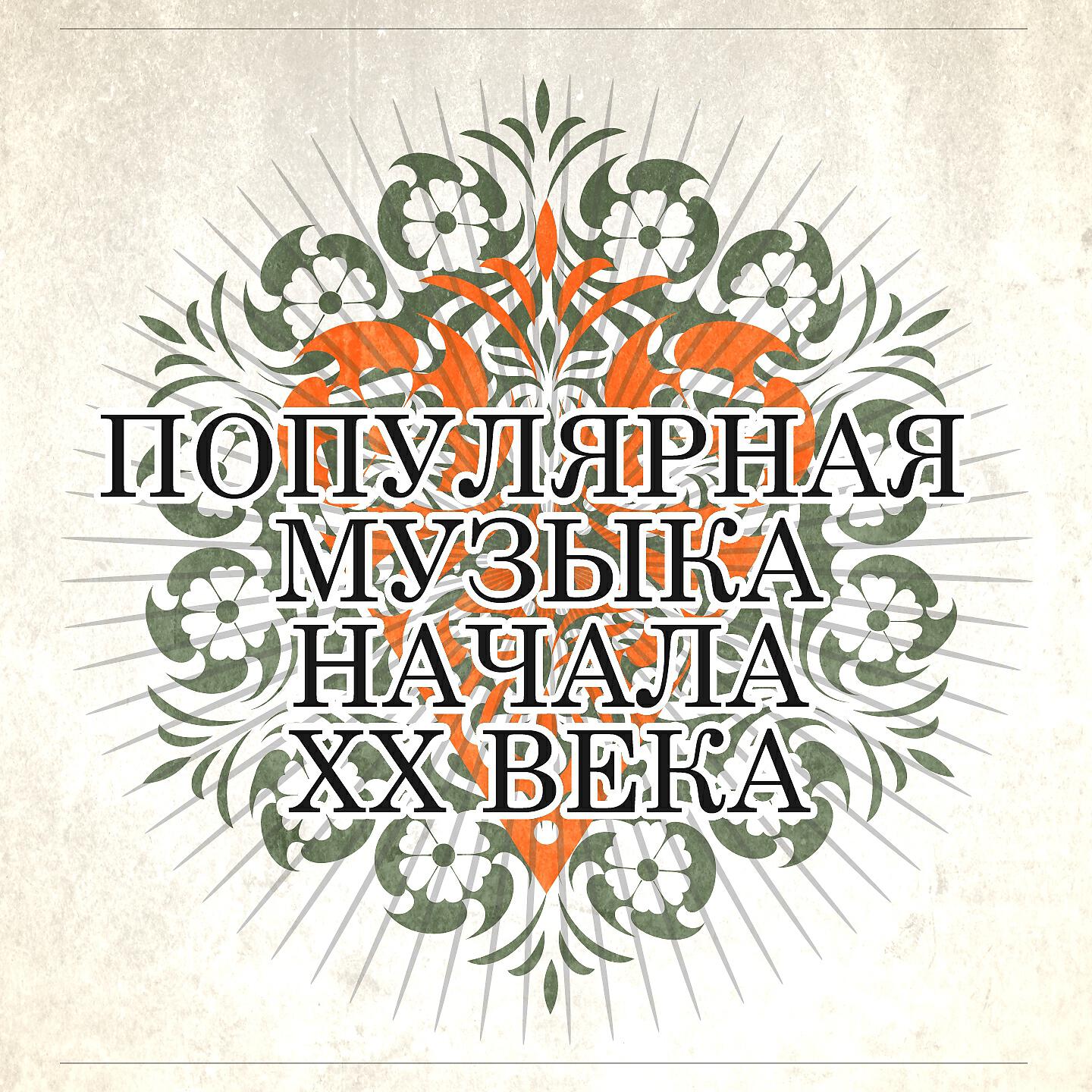 Хор каторжников