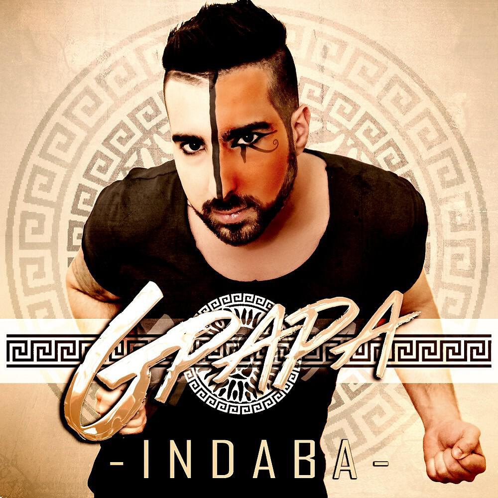 Релиз Indaba
