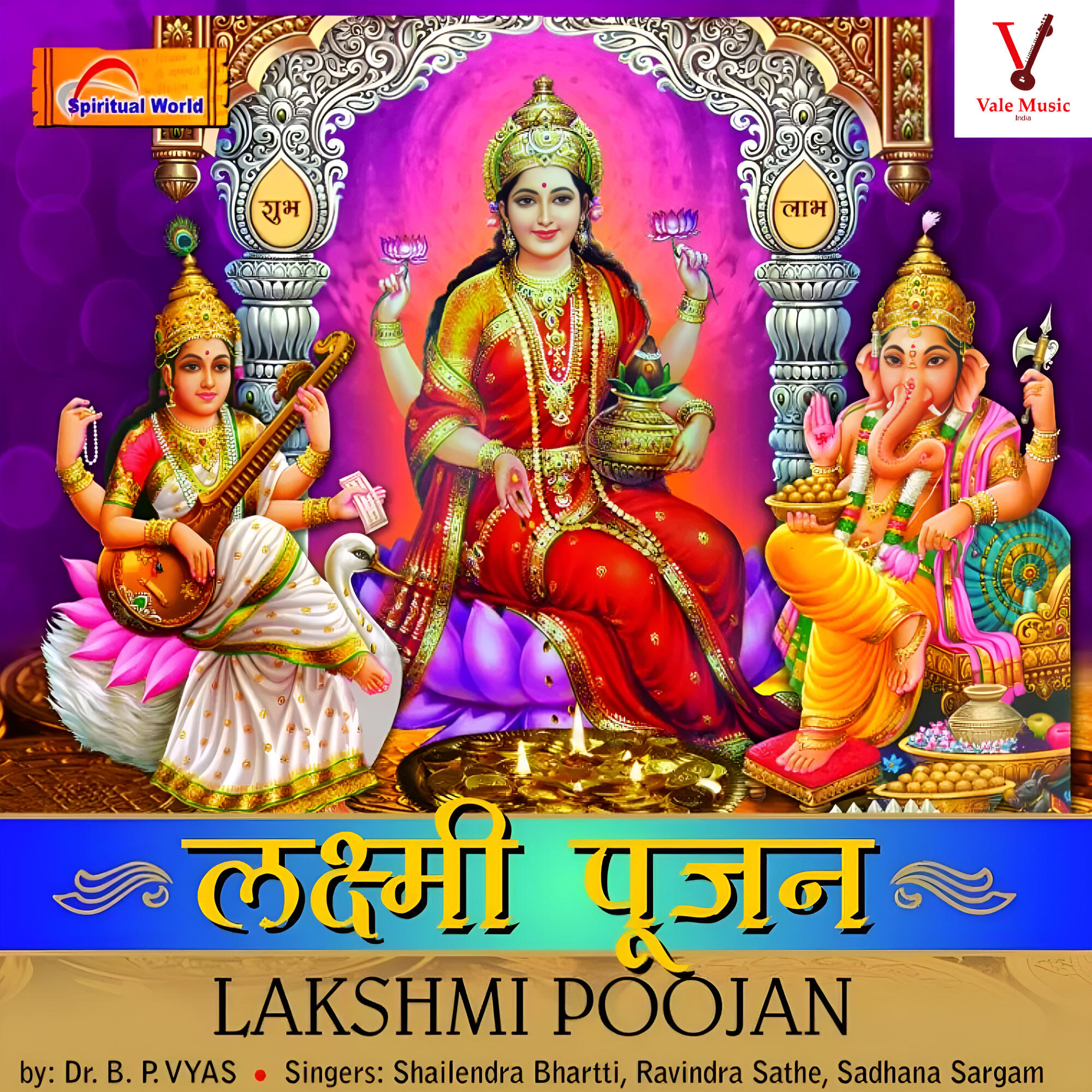 Релиз Lakshmi Poojan