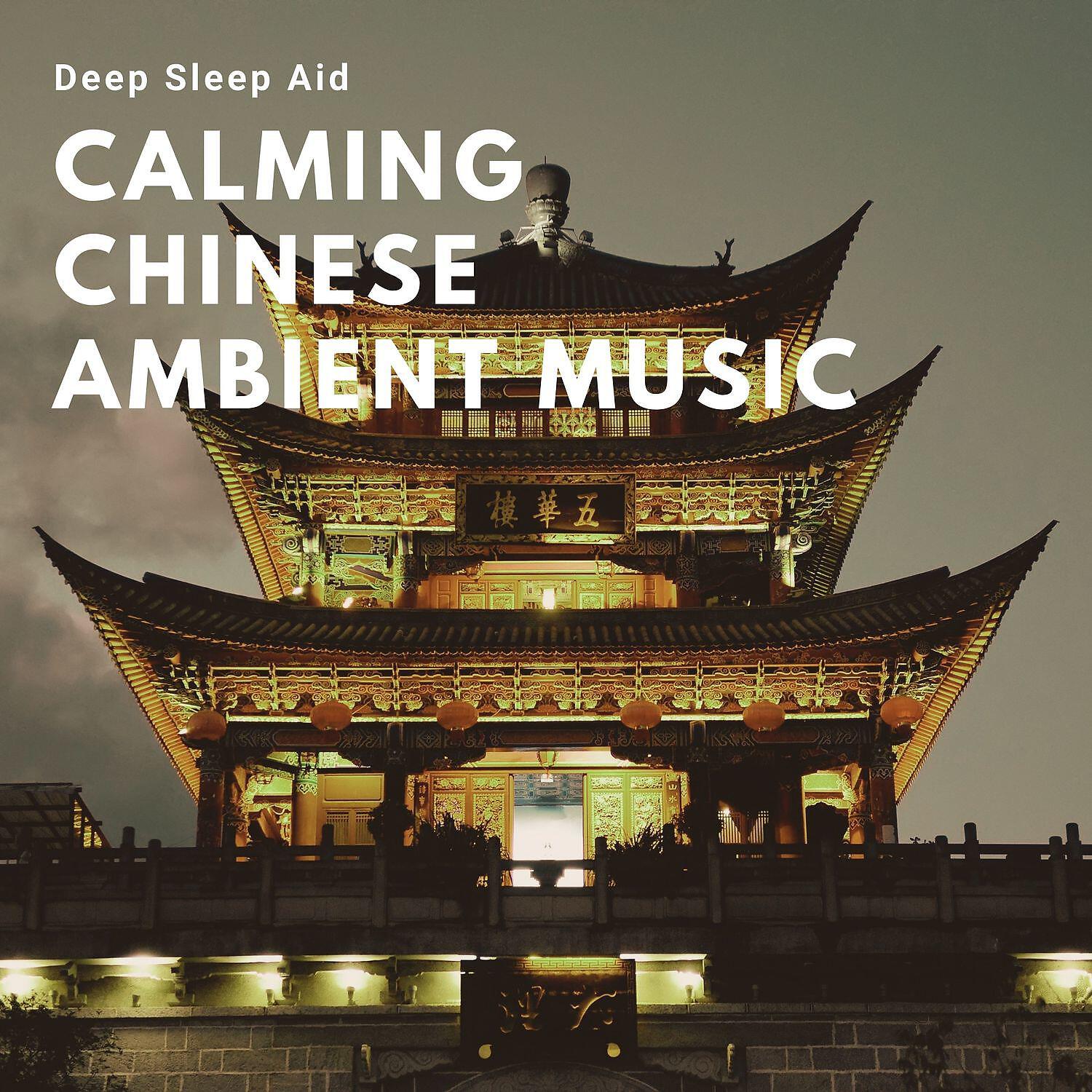 Релиз Calming Chinese Ambient Music