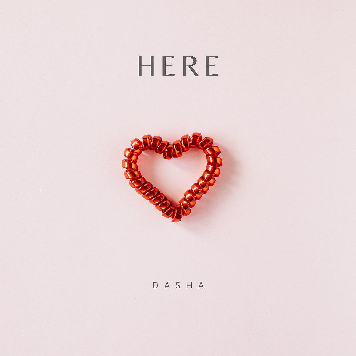 Релиз Here