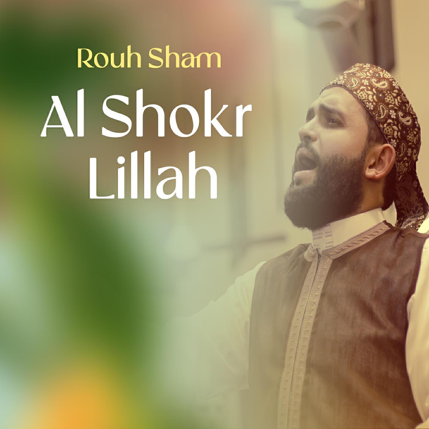 Rouh Sham