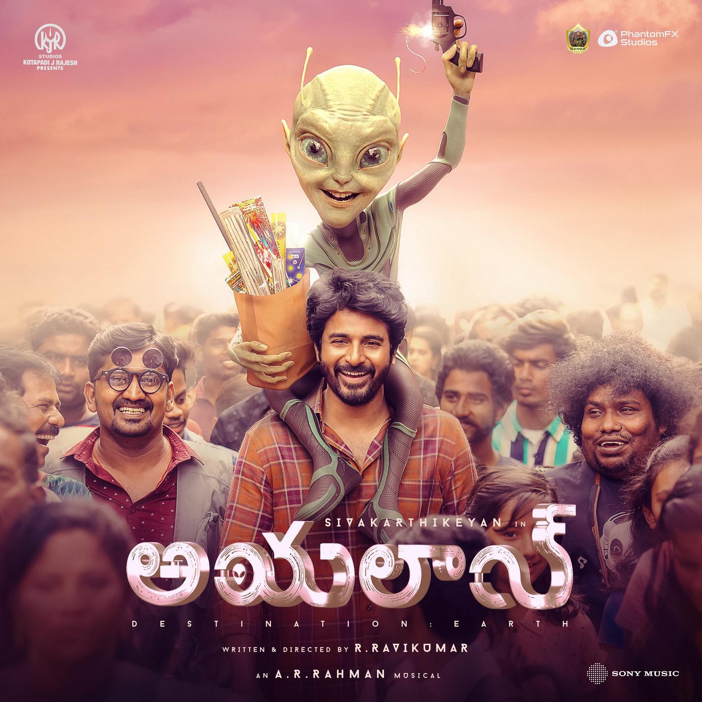 Релиз Ayalaan (Original Motion Picture Soundtrack)