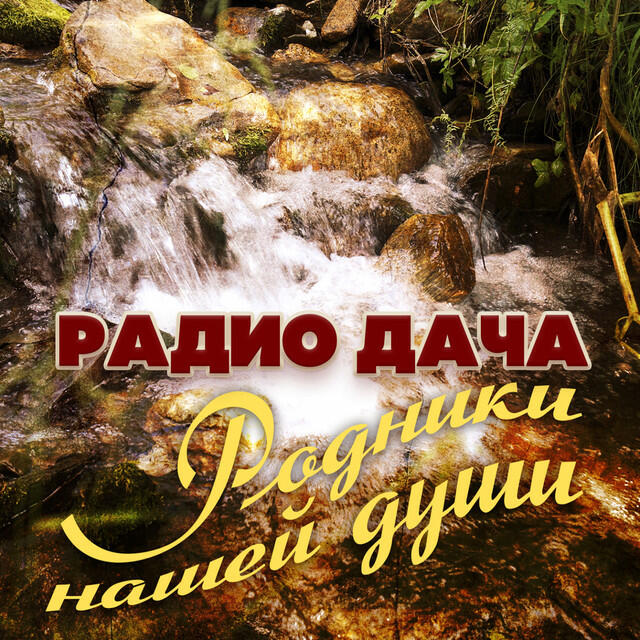 Обложка трека