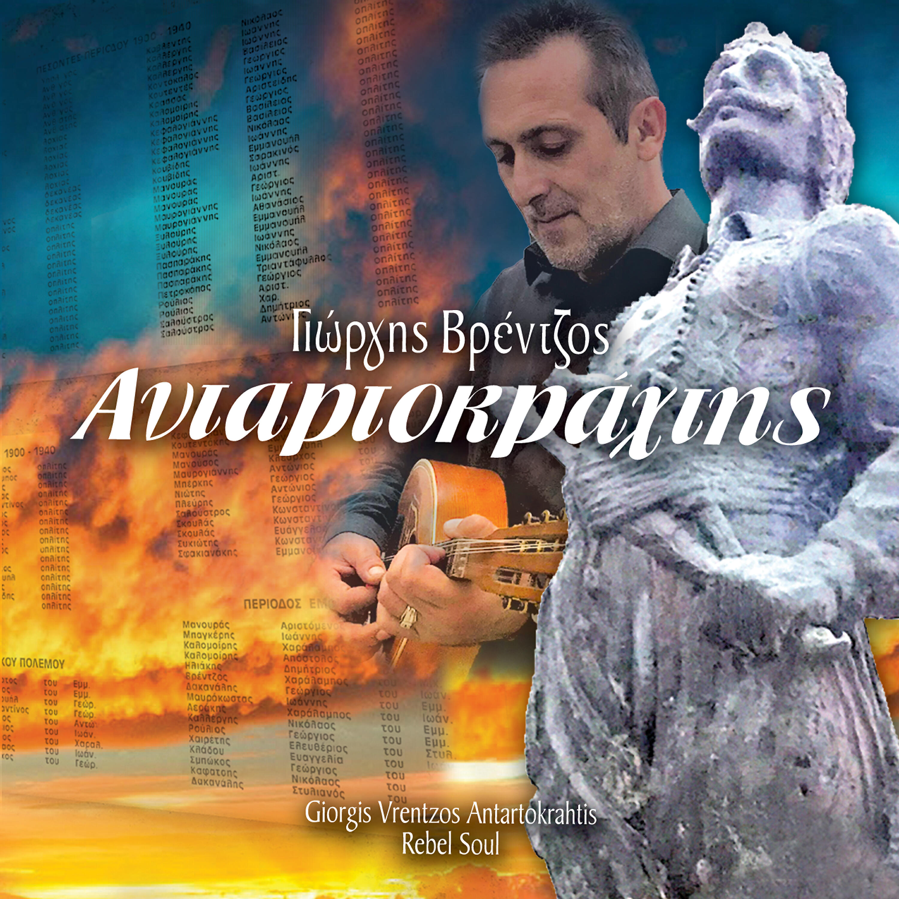 Giorgis Vrentzos