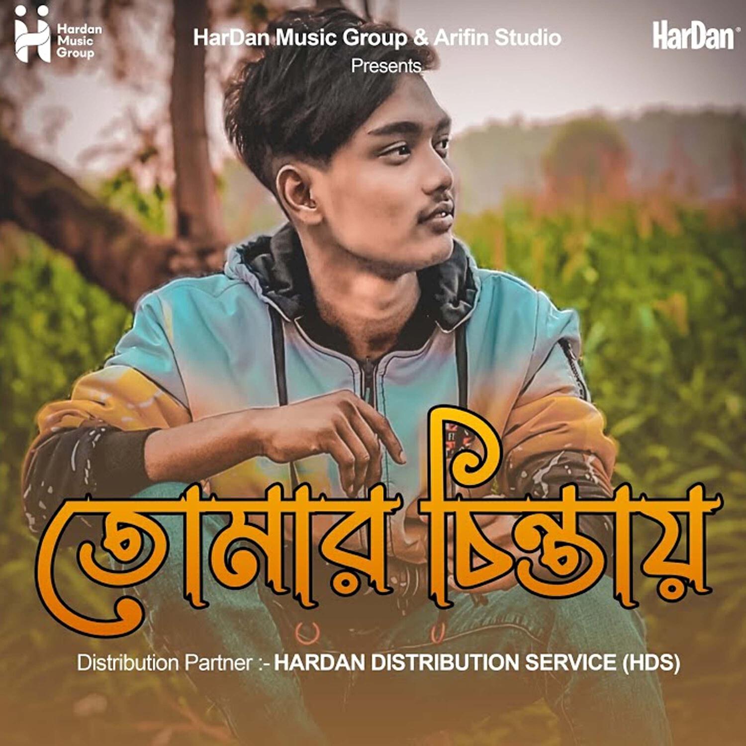 Релиз Tomar Cintay